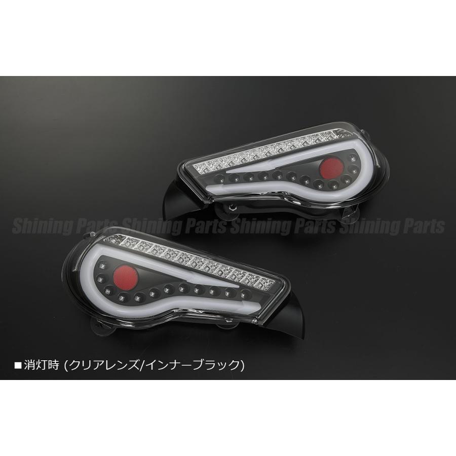 ファイバー led 流れるウインカー zn6 テールランプ 流れる ZN6 ZC6 86