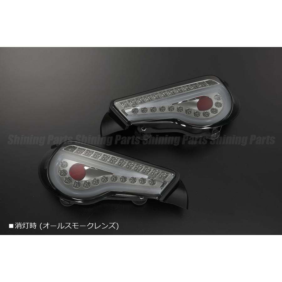 流れるウインカー] ZN6 86 LED テールランプ Ver.2 [オールスモーク