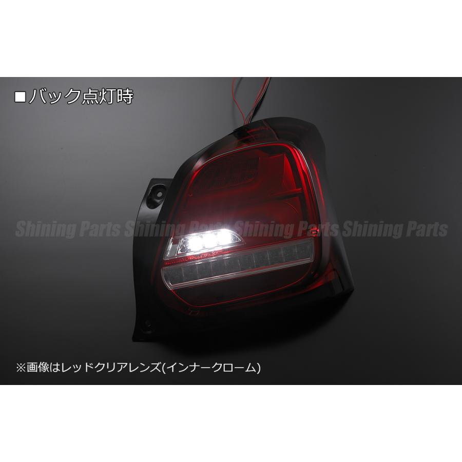 流れるウインカー] ZC33S スイフト スポーツ オール LED テールランプ