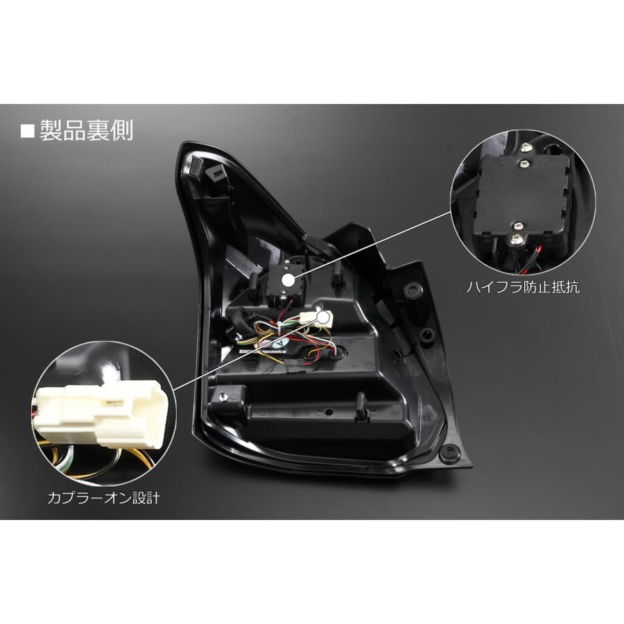 流れるウインカー] ZC33S スイフト スポーツ オール LED テールランプ