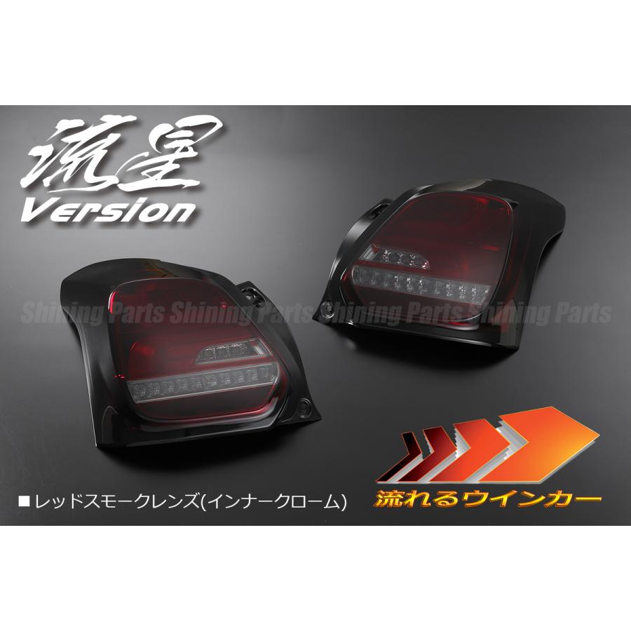 ZC33S スイフト スポーツ オール LED テールランプ レッド ZC33S スイフト スポーツ オール LED テールランプ レッド