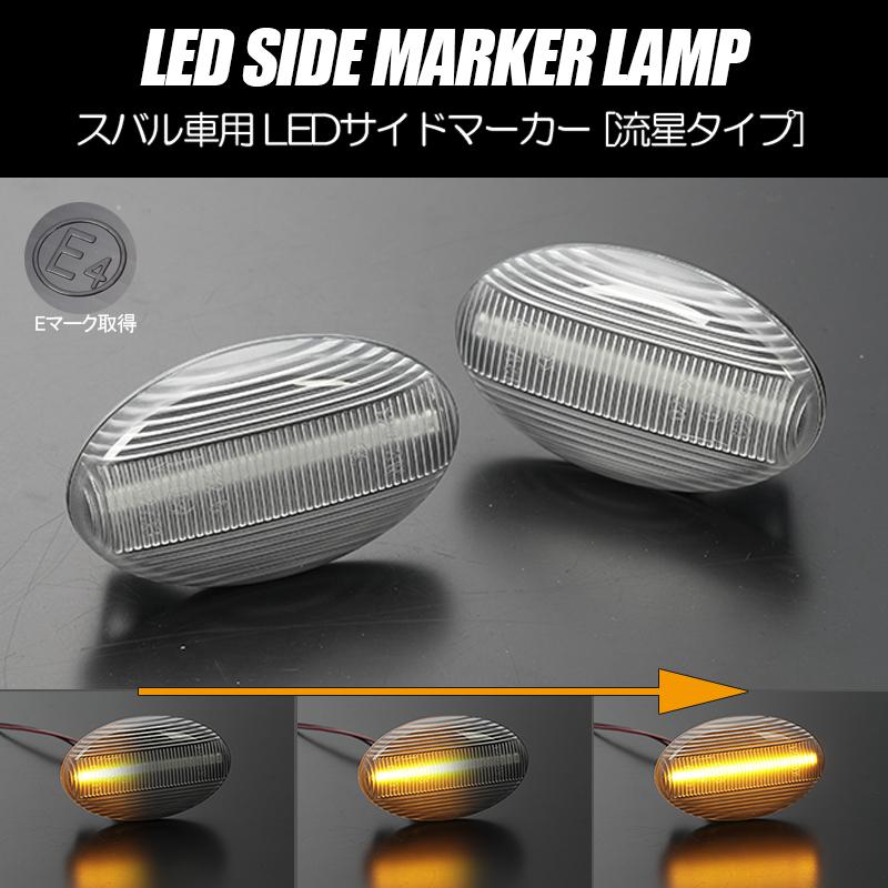 スバル サンバー TV TT TW クリアコーナーレンズ ウインカー左右セット スバル サンバー TV TT TW クリアコーナーレンズ ウインカー左右