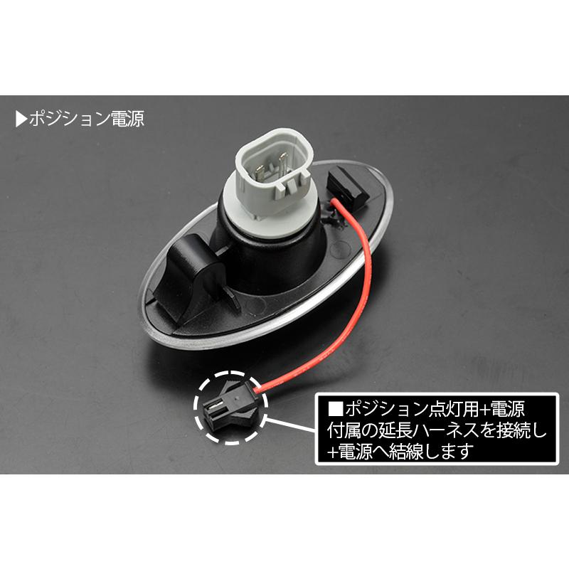 ポジション付き シーケンシャル LED サイドマーカー スモーク/白光 HA24S/HA24V/HA25S/HA25V/HA35S アルト/アルトエコ｜shiningparts03｜05