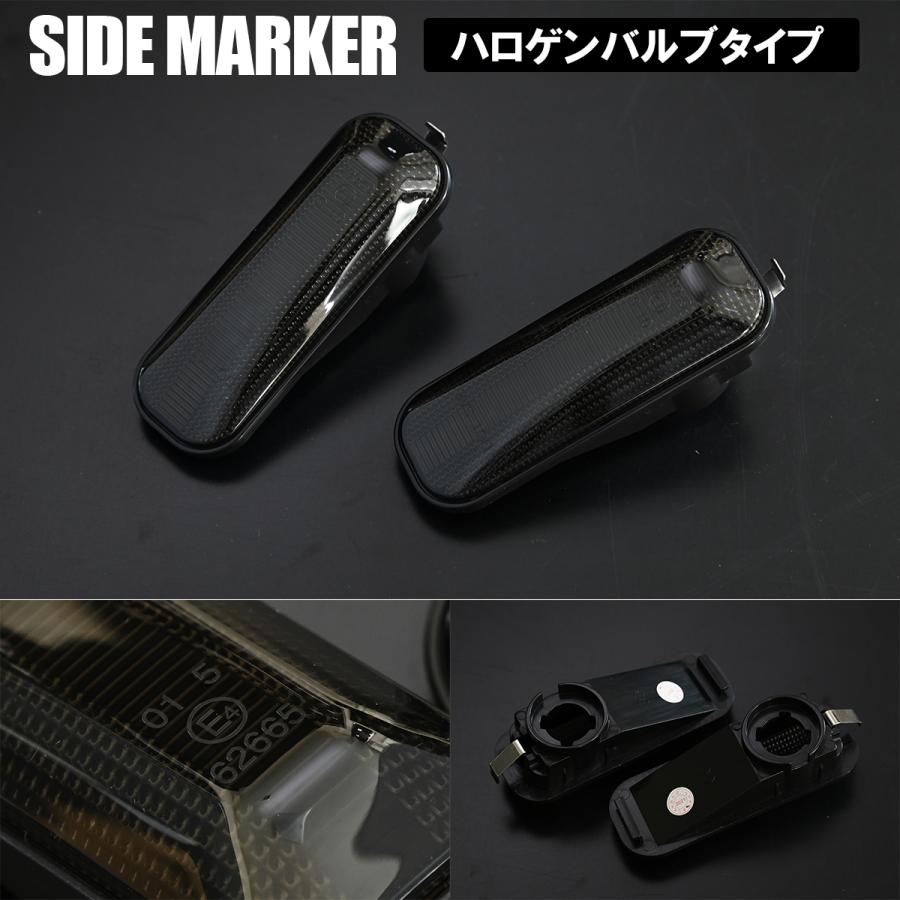 シビック EK2 EK3 EK4 EK9 純正タイプ サイドマーカー スモークレンズ