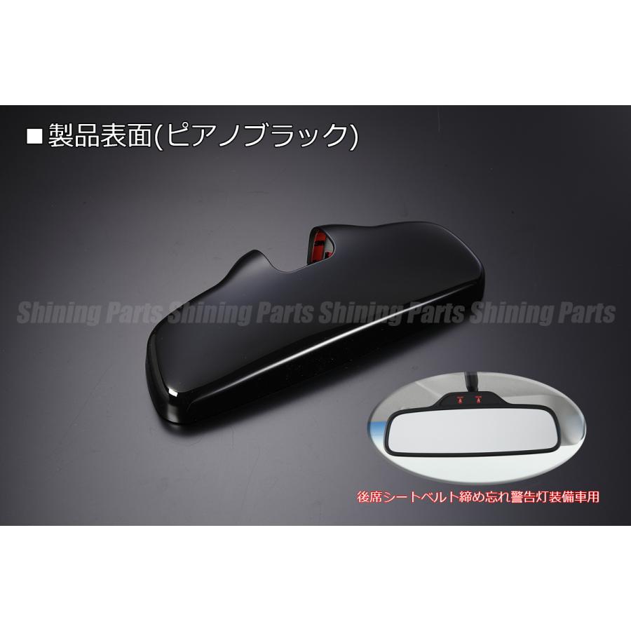 N-ONE JG3 JG4 ルームミラーカバー ピアノブラック ※シートベルト警告