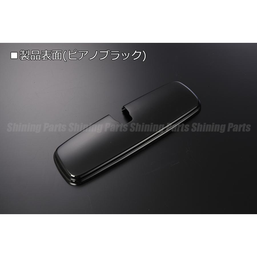 L350S/L360S タント/タントカスタム ルームミラー カバー パネル