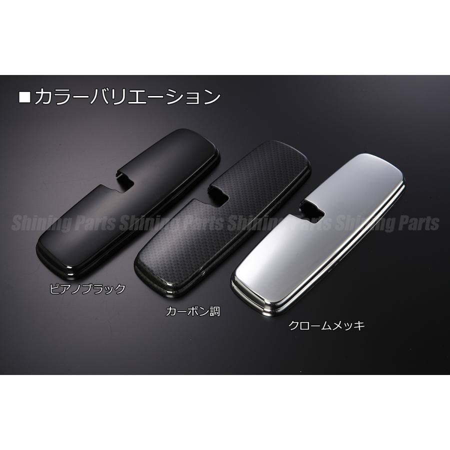 L350S/L360S タント/タントカスタム ルームミラー カバー パネル