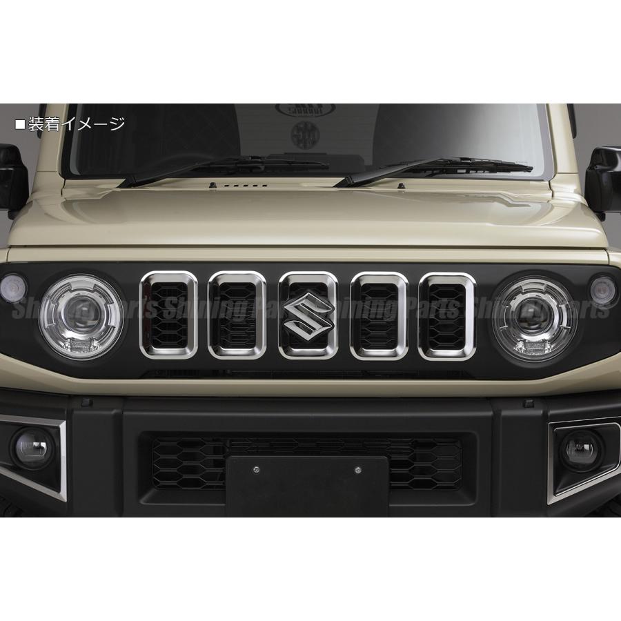 鏡面仕上げ] JB64W/JB74W ジムニー フロント グリル インサート 5