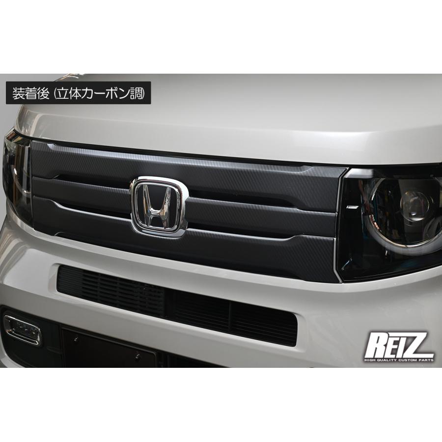 ホンダ（HONDA） JJ1/JJ2 N-VAN フロントグリルカバー *除くG/L* 立体