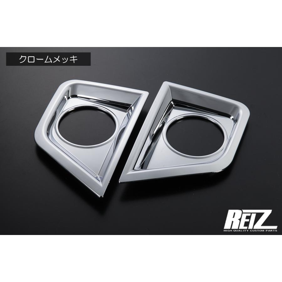 LA900S/LA910S タフト リフレクターカバー [クロームメッキ] ABS樹脂製