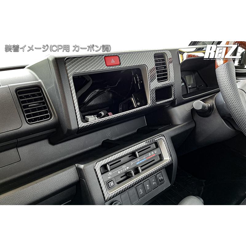 ハイゼットトラック/ピクシストラック/サンバートラック　インテリアパネルセット カーボン調】S500U/S510U ピクシストラック 前期 カラーパック装備車用