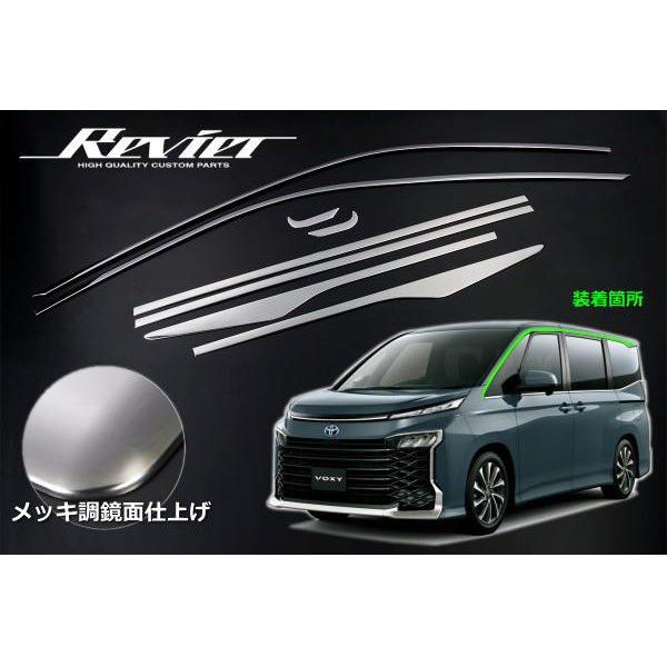 90系ヴォクシーメッキ 楽天市場】【事前告知! 18日は18%OFF】90系 ヴォクシー 専用