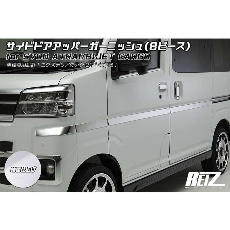 ピクシス S700M/S710M ピクシスバン サイド ドア アッパー