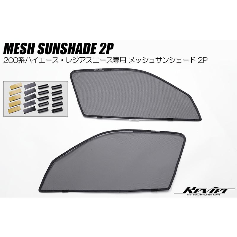ハイエース 200系 レジアスエース ナロー/ワイド共通 フロント