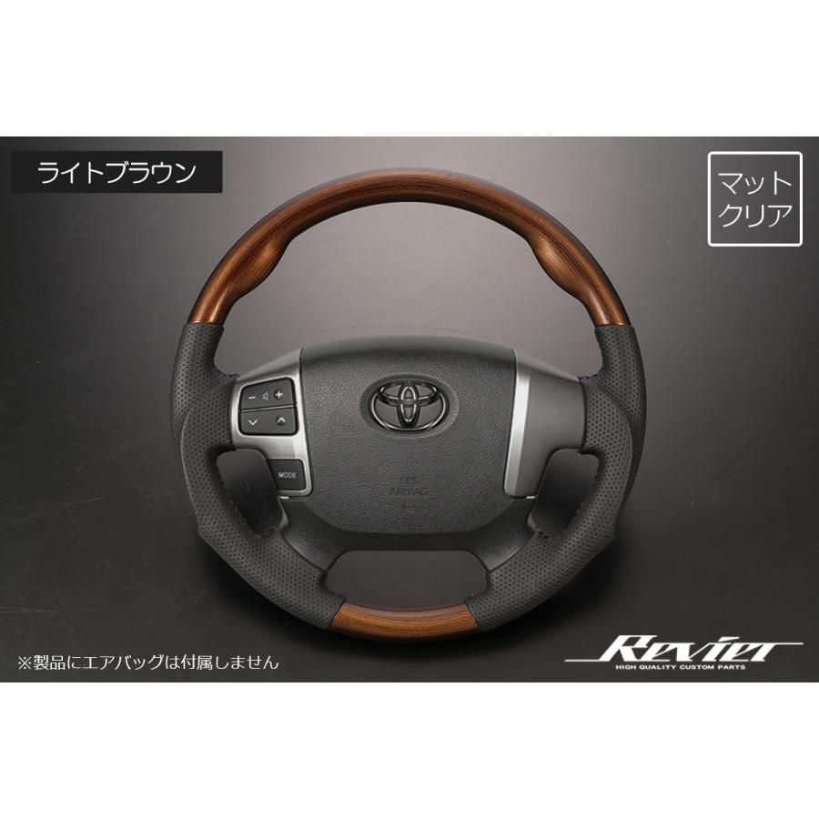 ハイエース Revier 200系 4型〜8型 コンビステアリング ライトブラウン