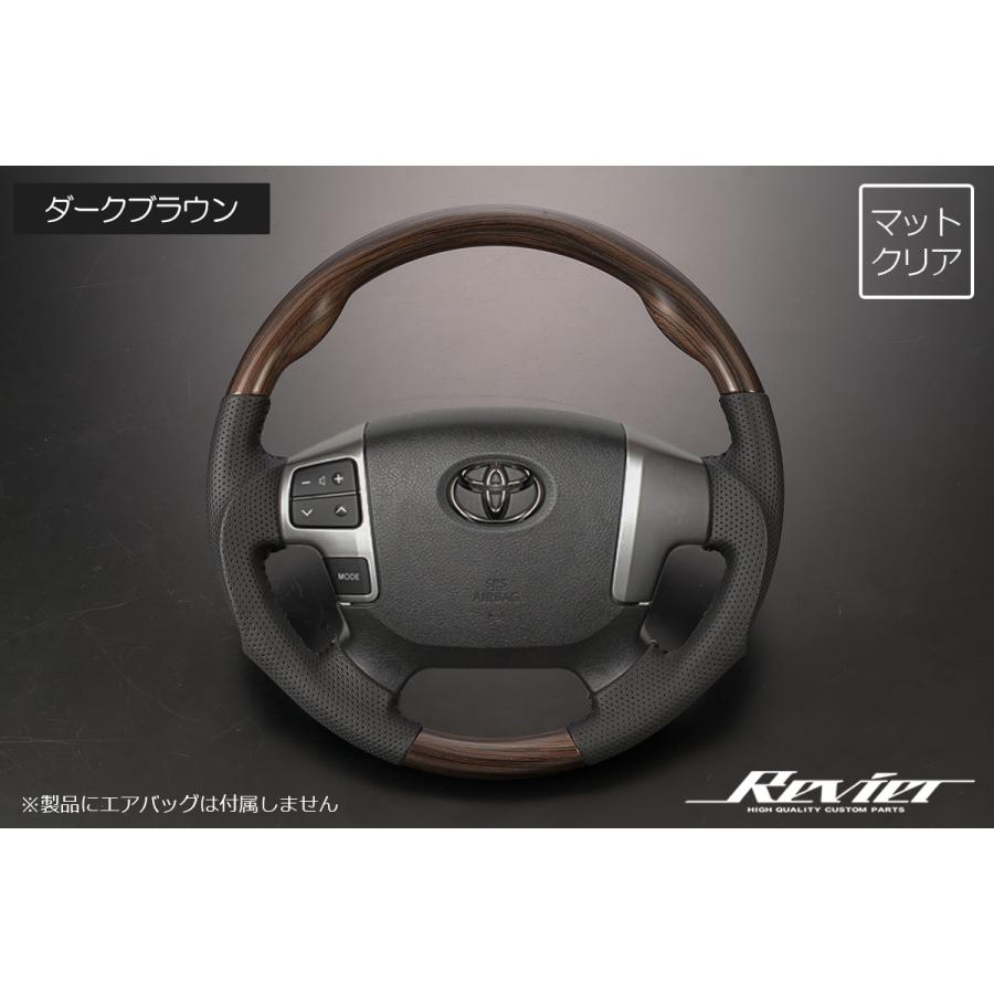 ハイエース Revier 200系 4型〜8型 コンビステアリング ダークブラウン