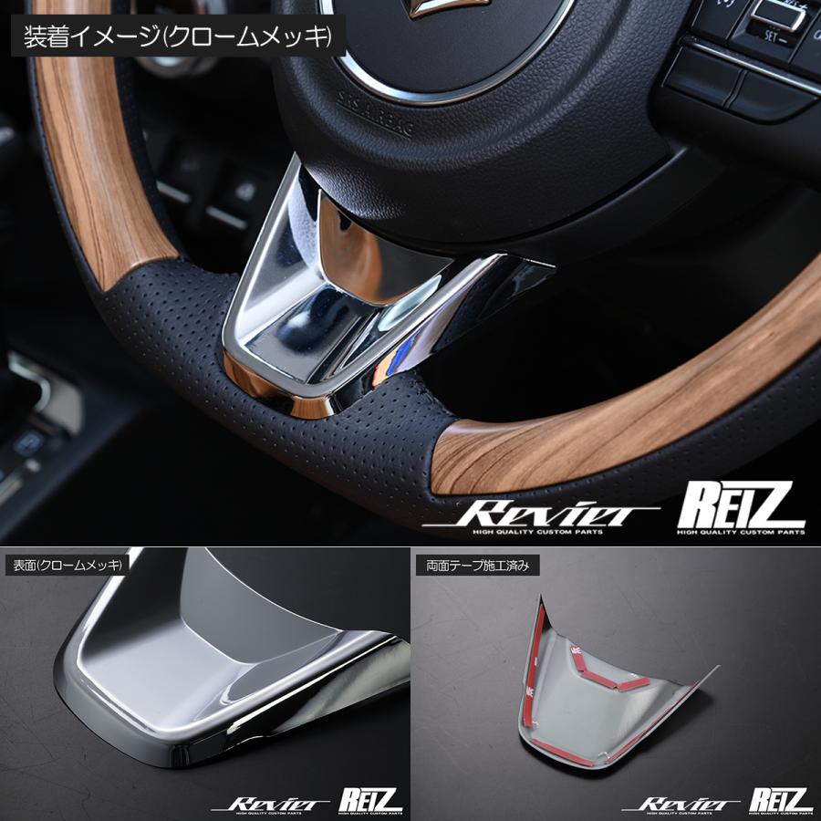 カスタムステアリング ファイヤーパターン クロームメッキ ジムニー JB64W JB74W ジムニーシエラ ステアリング アンダーパネル