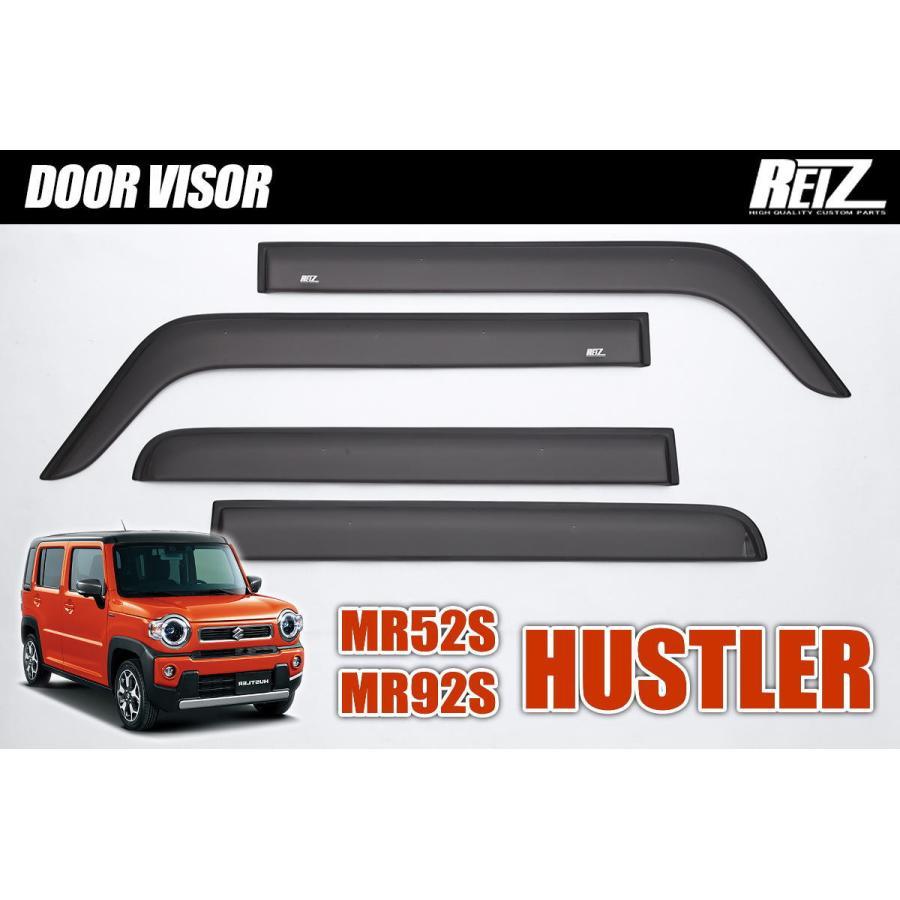 スズキ/ハスラー/MR52.92MS52.92/ドアバイザー/1台分 ハスラー REIZ MR52S MR92S ドアバイザー 1台分 両面テープ+金具付き W