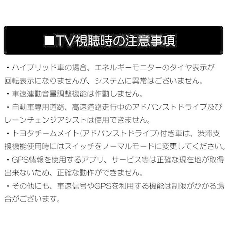 ネコポス発送 AZSH35 TZSH35 クラウンク ロスオーバー テレビ 視聴キット スイッチ付 純正ディスプレイオーディオ装着車用｜shiningparts03｜05