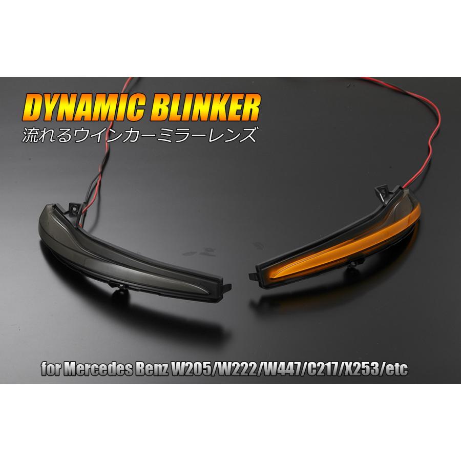 流れるウインカー] W222 Sクラス LED ダイナミック ドアミラー