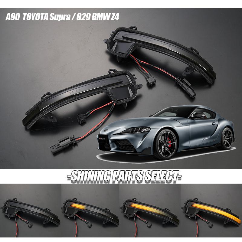 BMW [シーケンシャル⇔点滅] G29 BMW Z4 LEDウインカーミラーレンズ