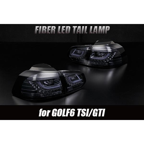 LUCKYSALE ダイナミックウインカー VW ゴルフ6 Rルック ファイバー LEDテールランプ V2 [スモーク] 検) 流れる ウィンカー シーケンシャル