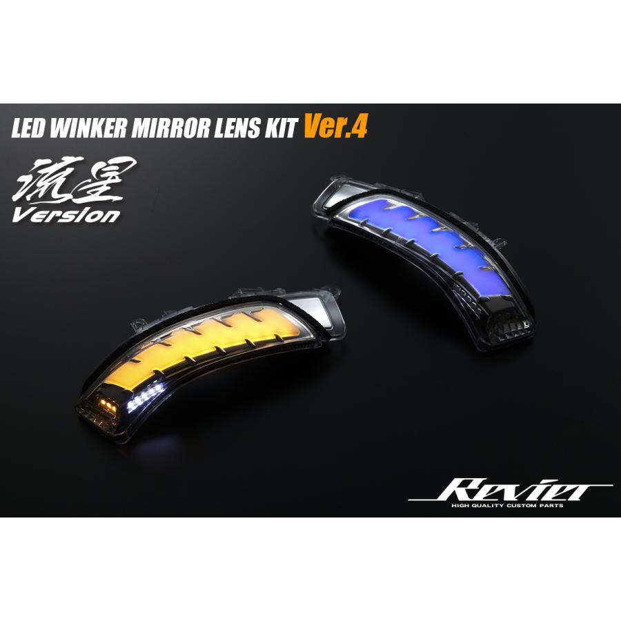 オープニング付き Ver.4] GRX13# マークX LED ウインカーミラー レンズ