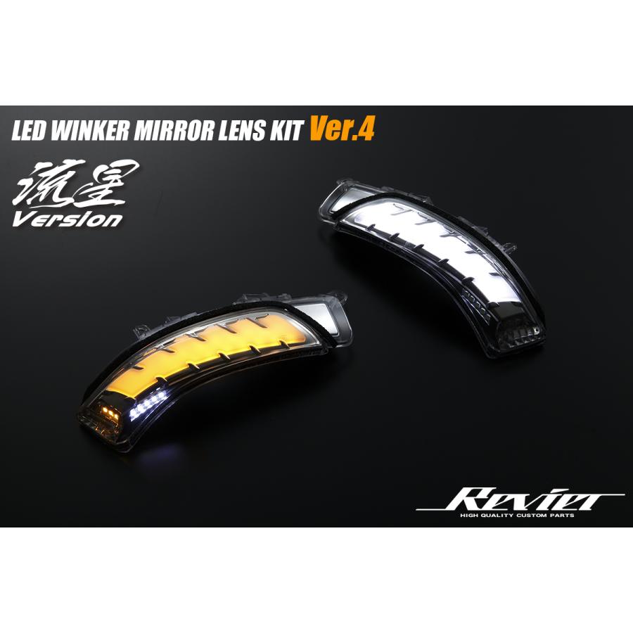 オープニング付き Ver.4] ZVW40,ZVW41 プリウスα LED ウインカーミラー