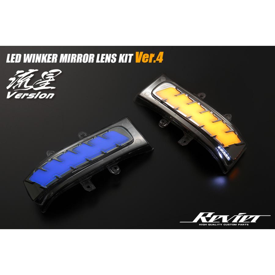 [オープニングライト付き] S403M/S413M タウンエース GL LEDウインカーミラーレンズ Ver.4 [ブルー] ドアミラー 流星 ウインカーレンズ