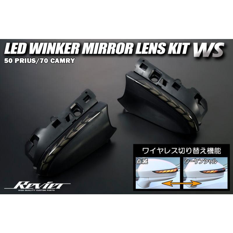 プリウス 50/51 phv サイドミラーライト プリウス [切換え付き] 50系 PHV LED ウインカーミラー