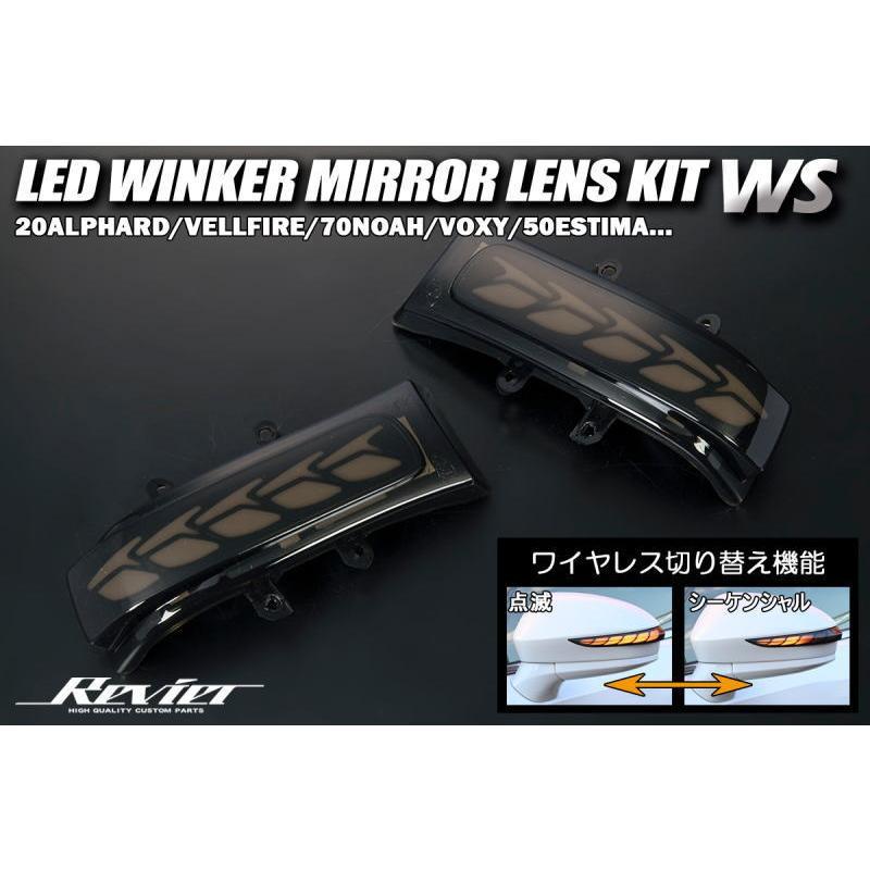 切換え付き] 50系/20系 エスティマ LEDウインカーミラー [スモーク ...