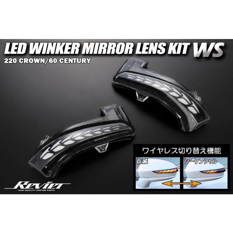 クラウン [切換え付き] H20系/220系クラウンハイブリッド LED