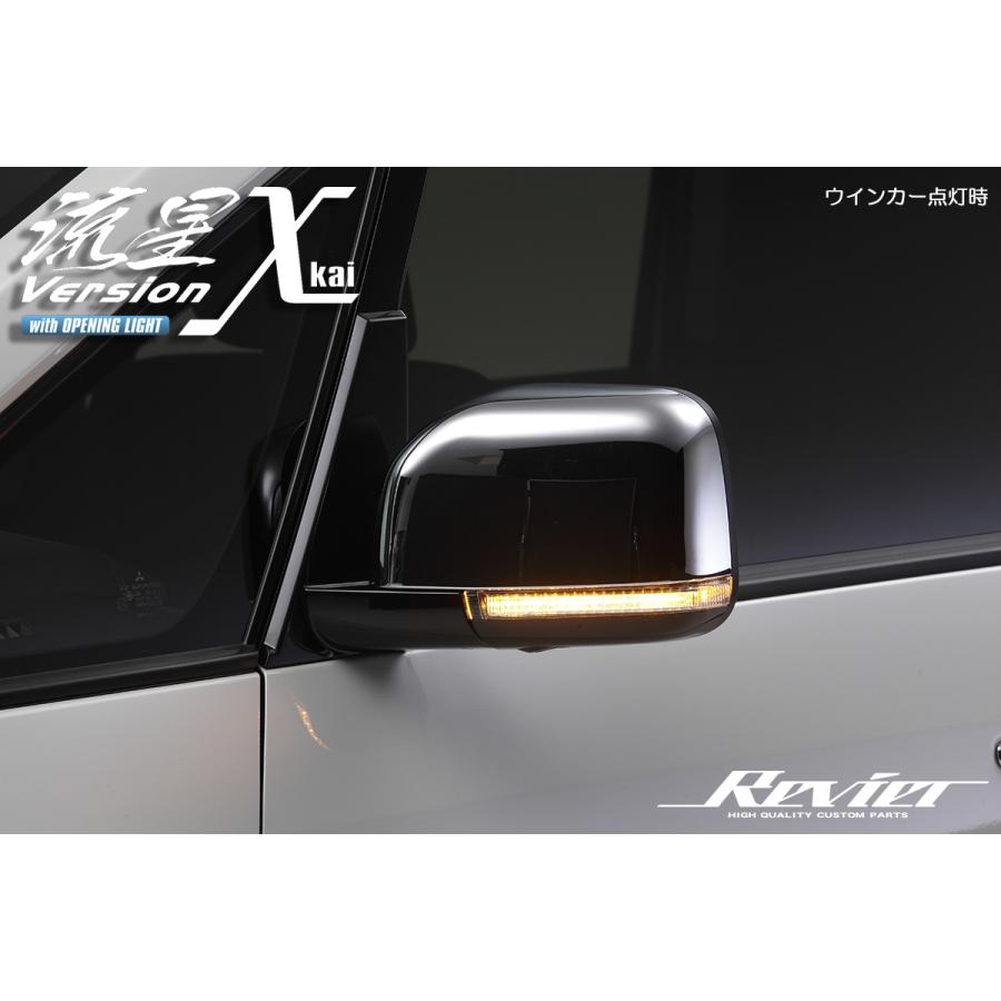 流星バージョンχ CV1W デリカD:5 (2019年2月〜) LEDウインカーミラー 