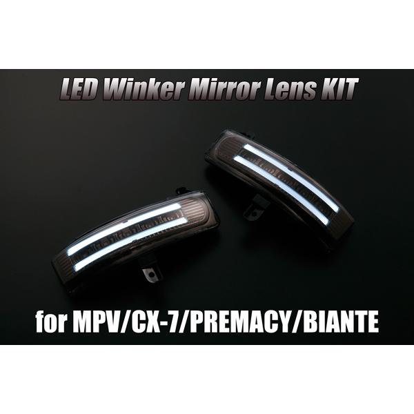 [特価SALE] CR系 プレマシー LEDウィンカーミラーレンズKIT [スモーク/白光] ポジション,フットランプ付 ドアミラー レンズ 交換 CREW/CR3W