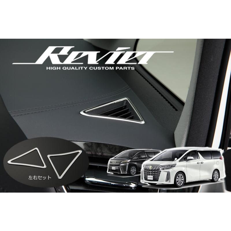 アルファード インテリアパネル 30系 ヴェルファイア ステンレス