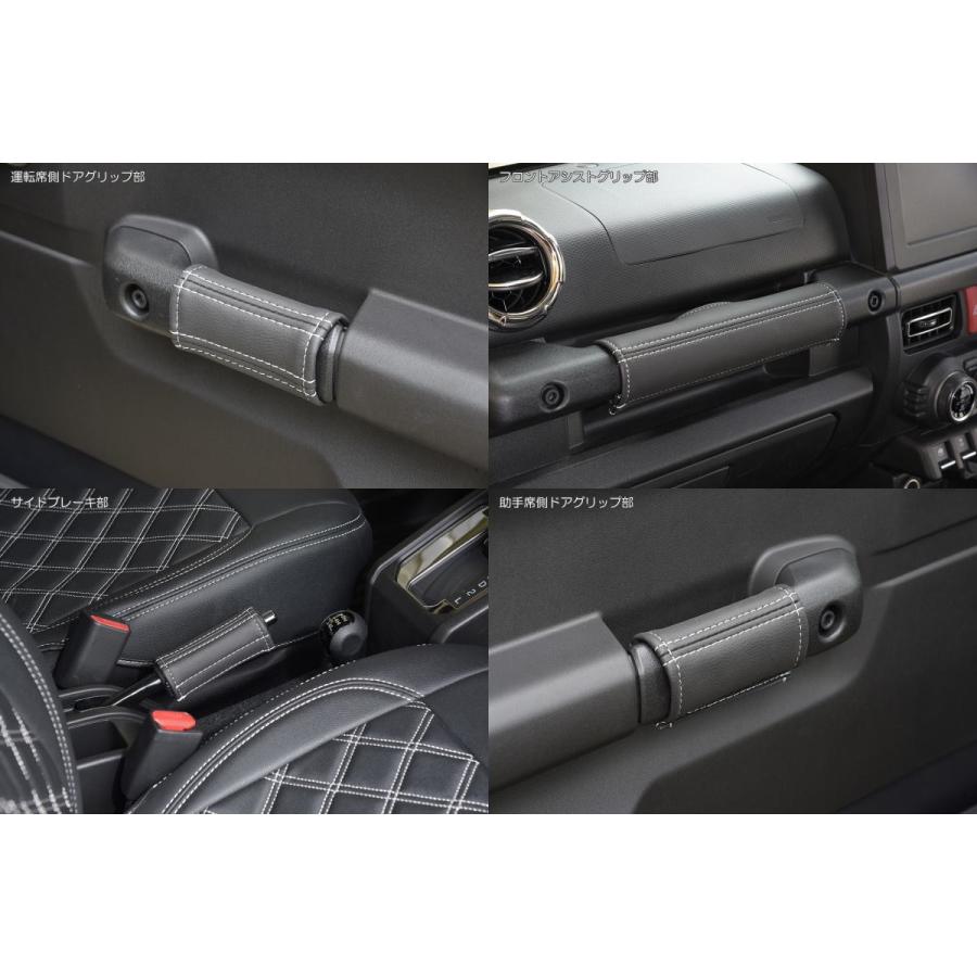ジムニー jb64 jb74 レザー グリップカバー インテリアカバー8点セット ジムニー インテリアパネル ネコポス発送 JB64W JB74W ジムニーシエラ