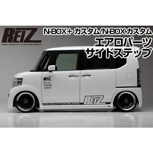 N-BOXカスタム N-BOX+カスタム JF1 JF2 サイドステップ左右 FRP製