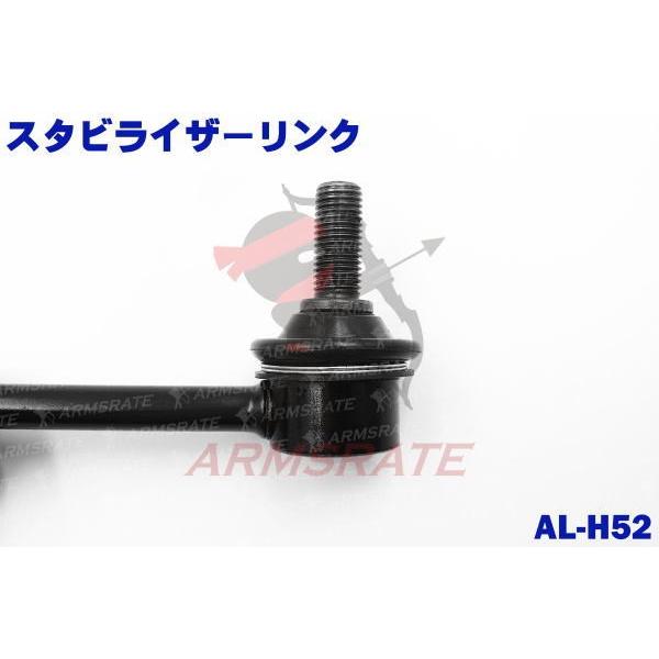 ホンダ車用スタビライザーリンク 1本 ライフ JB1 JB2 ライフダンク JB3
