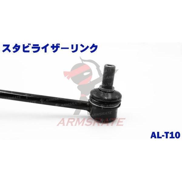 アルファード 純正品番48820-58010 に適合 トヨタ車用スタビライザー