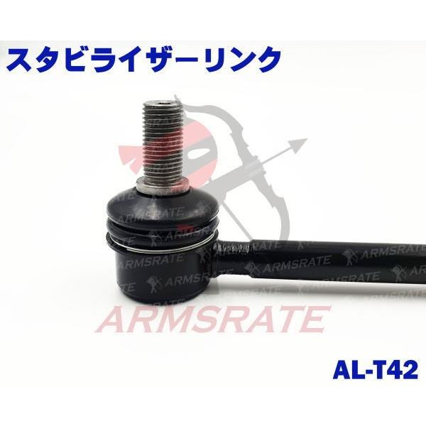 カローラ 純正品番48820-52030 に適合 トヨタ車用スタビライザーリンク