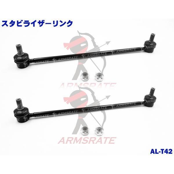 カローラ 純正品番48820-52030 に適合 トヨタ車用スタビライザーリンク