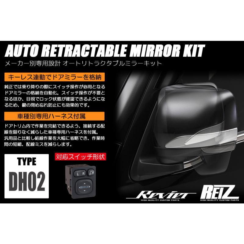 ハイゼット オートリトラクタブルミラー 後付け TYPE-DH02