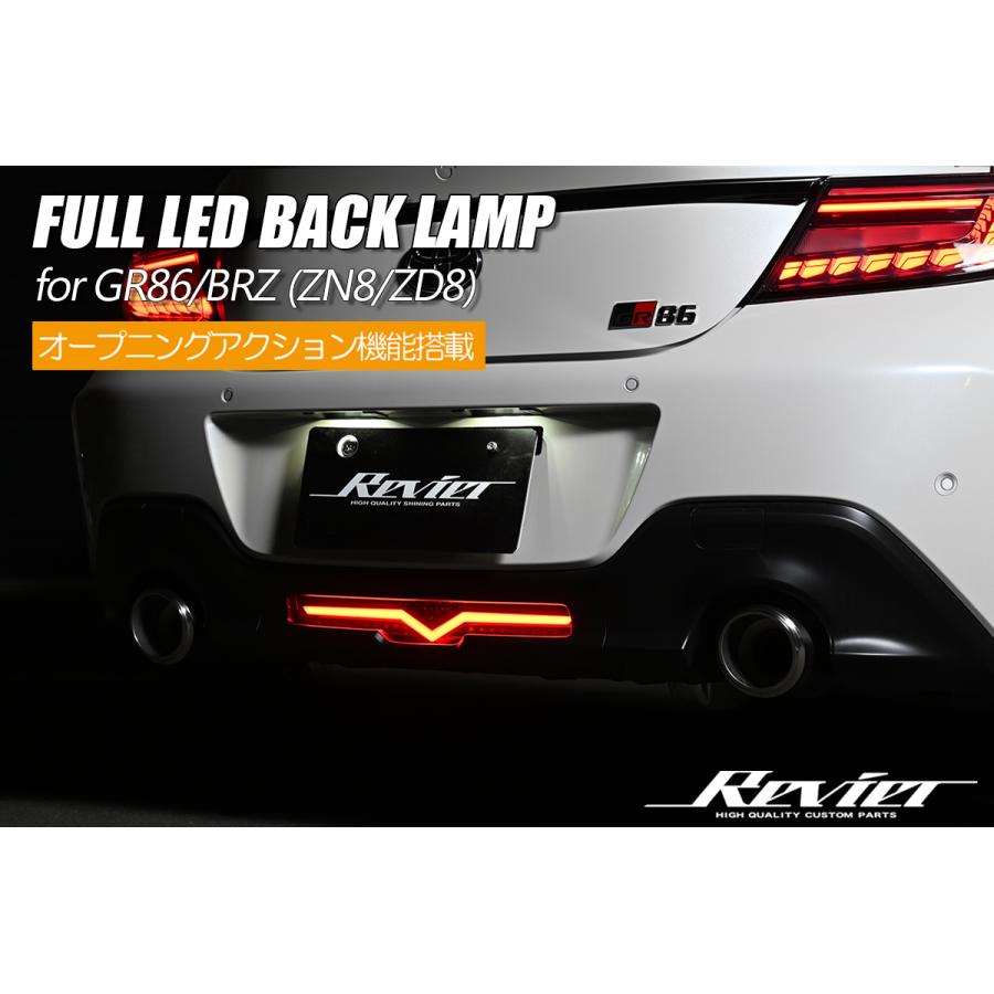86 バックランプ Ver.1 GR86 ZN8 BRZ ZD8 フルLEDバックランプ 86 バックランプ Ver.1 GR86 ZN8 BRZ ZD8 フルLEDバックランプ