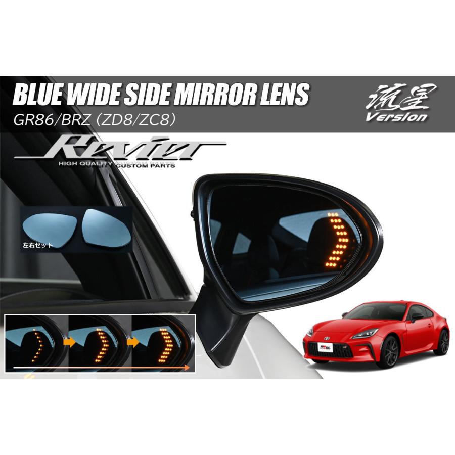 86 サイドミラー GR86 ZN8 / BRZ ZD8 LEDウインカー内蔵 ブルー 86 サイドミラー GR86 ZN8 / BRZ ZD8 LEDウインカー内蔵 ブルー