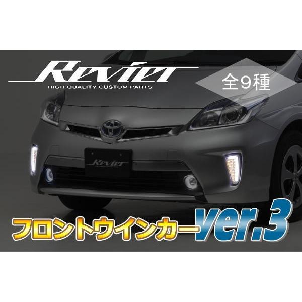 プリウス Ver.3 30系後期プリウス 30系プリウスPHV 3Dライトバー付 LED