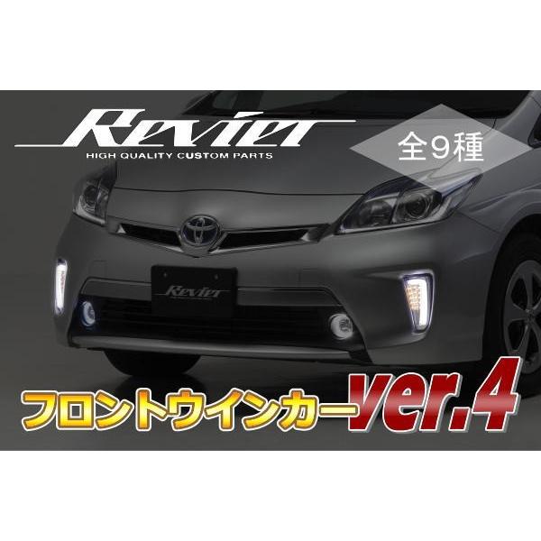 プリウス Ver.4 30系後期プリウス 30系プリウスPHV 3Dライトバー付 LED