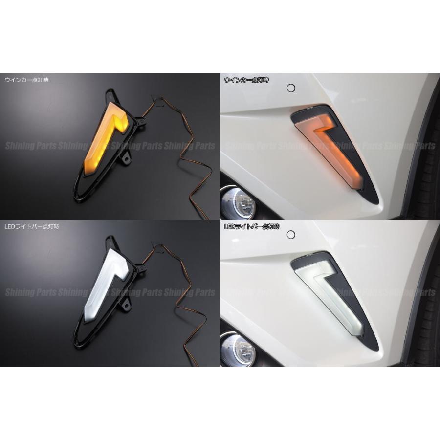 C-HR NGX10 ZYX10 NGX50 前期 LEDフロントウインカー 流れるウインカー