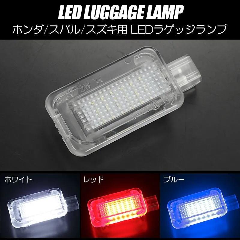 スイフト ラゲッジランプ 1個 ネコポス発送 - ZC72S ZD72S ZC11S ZD11S