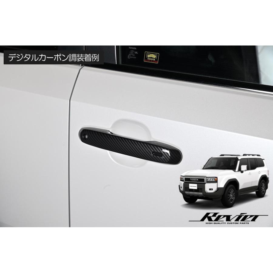 みー☆品です ランドクルーザー デジタルカーボン調 ランドクルーザー250 TRJ250W