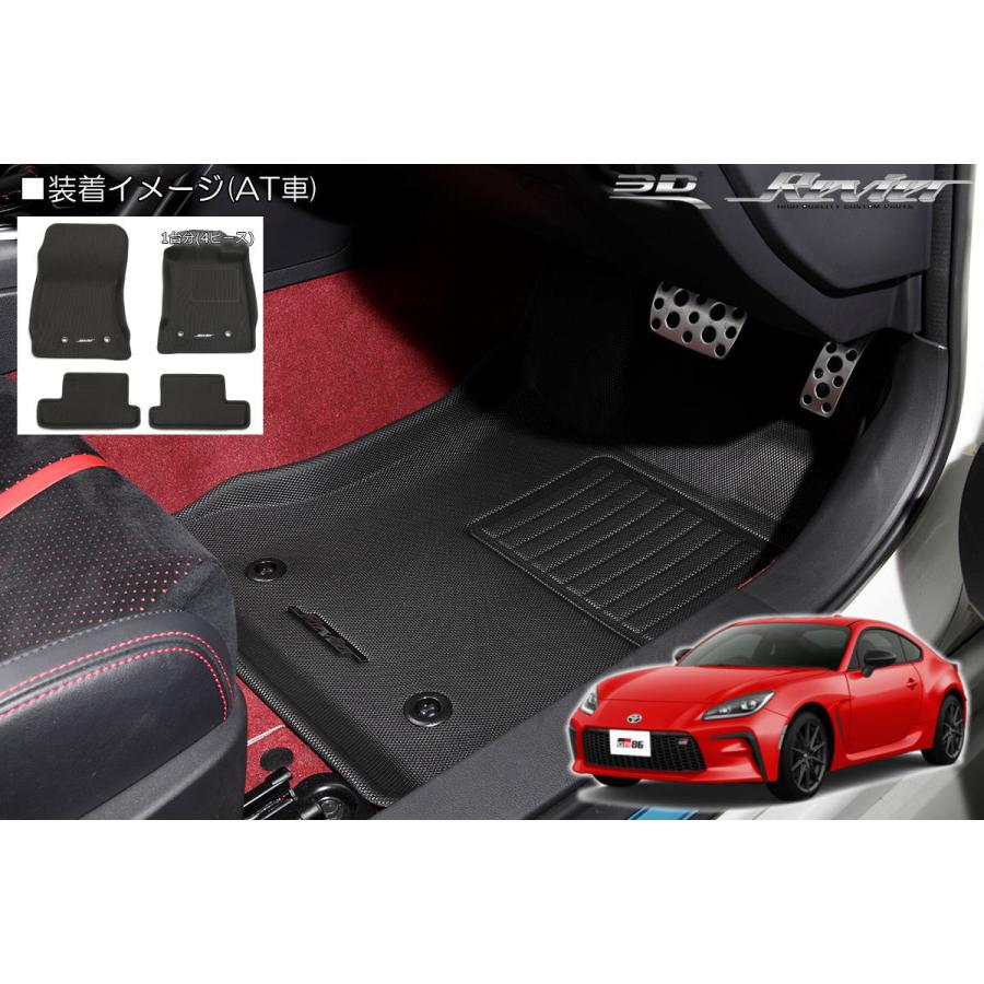 86 GR86 ZN8 / BRZ ZD8 立体形状 フロアマット 1台分 4ピース